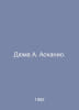 Dumas A. Ascanio. In Russian /Dyuma A. Askanio.. Alexandr Duma