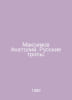 Maksimov Anatoly. Russian trails. In Russian /Maksimov Anatoliy. Russkie tropy.. Maximov, Alexander Nikolaevich