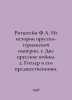 Rothstein F.A. From the history of the Prussian-German Empire. 1. Two Prussian . Rothstein, Fyodor Aronovich