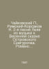 Tchaikovsky, Rimsky-Korsakov N. Lels 2nd song from the music for Ostrovskys Spr. Tchaikovsky, Pyotr Ilyich