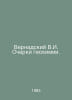 Vernadsky V.I. Essays on Geochemistry. In Russian /Vernadskiy V.I. Ocherki geok. Vernadsky, Vladimir Ivanovich