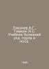 A.G. Likhachev, Y.S. Temkin Textbook for Ear, Throat and Nose Diseases. In Russ. Likhachev, A.