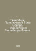Twain Mark. The Adventures of Tom Sawyer. The Adventures of Huckleberry Finn. I. Twain, Mark