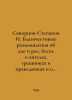 Skvortsov-Stepanov I. Pious reflections on hell and paradise, demons and angels. Panov, Ivan Stepanovich