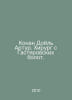 Conan Doyle Arthur: Surgeon from the Gaster Swamps. In Russian /Konan Doyl Artu. Doyle, Arthur Conan
