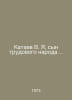Kataev V. I, the son of the working people In Russian /Kataev V. Ya, syn trudov. Valentin Kataev