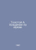 Tolstoy A. Walking in torment. In Russian /Tolstoy A. Khodenie po mukam.. Alexey Tolstoy