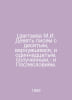 Tsvetaeva M.I. Nine letters with the tenth, returned, and the eleventh, receive. Marina Tsvetaeva