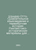 Schrader Otto. Comparative Linguistics and Primitive History: Linguistic and Hi. Schrader, Otto