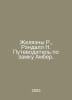 Jelazny R., Randall N. A guide to Amber Castle. In Russian /Zhelyazny R., Renda. Roger Zhelyazny