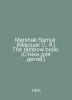Marshak Samuel. (Marshak S. Ya.) The rainbow book. (Poems for children.) In Eng. Samuel Marshak