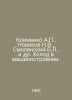Klimenko A., Novikov N.V., Smolensky B.L., et al. Cold in mechanical engineerin. Klimenko, Anna