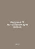 Andreev Astrology for Life. In Russian /Andreev Astrologiya dlya izni.. Andreev, P.