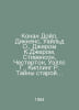 Conan Doyle, Dickens, Wilde O., Jerome K. Jerome, Stevenson, Chesterton, Wells . Herbert Wells