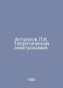 Anthropov L.I. Theoretical electrochemistry. In Russian /Antropov L.I. Teoretic. Antropov, Luka Nikolaevich
