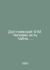Dostoevsky F.M. Man is a mystery. In Russian /Dostoevskiy F.M. Chelovek est tay. Fedor Dostoevsky