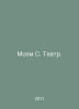 Moam S. Theatre. In Russian /Moem S. Teatr.. Somerset Maugham