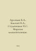 Arsenyev V.A., Zemsky V.A., Studenetskaya I.S. Marine mammals. In Russian /Arse. Vladimir Arseniev