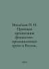 Mikhailov N. I. Legal Organization of Financial and Industrial Groups in Russia. Mikhailov, Nikolay Nikolaevich