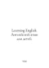 Learning English. English for Children. In Russian /Learning English. A ...