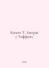 Capote T. Breakfast at Tiffanys. In Russian /Kapote T. Zavtrak u Tiffani.. Truman Capote