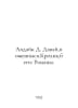 Updike D. Come on, get married. Rabbit, run: Novels. In Russian /Apdayk D. Dava. John Updike