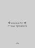 Filippov M. M. Studies of the Past. In Russian /Filippov M. M. Etyudy proshlogo. Filippov, Mikhail Mikhailovich