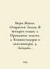 Verne Jules. Discovery of the Earth. In four volumes. 1. Cursed Gold. 2. Conqui. Verne, Jules