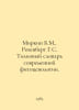 Mirkin B.M., Rosenberg G.S. Interpretative Dictionary of Modern Phytocenology. . Berg, Gustav Alexandrovich
