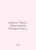 Dickens Charles: The Adventures of Oliver Twist. In Russian /Dikkens Charlz. P. Dickens, Charles