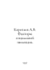 Korotaev A.V. Factors of social evolution. In Russian /Korotaev A.V. Faktory so. Taev, A.