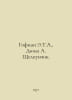 Hoffman E.T.A., Dumas A. The Nutcracker. In Russian /Gofman E.T.A., Dyuma A. Sh. Alexandr Duma