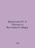 Kropotkin A. Letters from Eastern Siberia. In Russian /Kropotkin A. Pisma iz Vo. Kropotkin, Petr Alekseevich