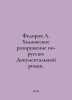 Fedorov L. Chemical Disarmament in Russian: A Documentary Novel. In Russian /Fe. Fedorov, Liveriy Mikhailovich