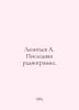 Leontyev A. The Last Radiogram. In Russian /Leontev A. Poslednyaya radiogramma. Leontiev, Anatoly Nikolaevich