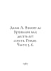 Dumas A. Viscount de Bragelon or ten years later. Novel. Parts 5, 6. In Russian. Alexandr Duma