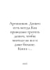 Argashokov. Money is always there. How to spend money properly so that you have. Den, Vladimir Ivanovich