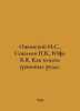 I.S. Ozhinsky, V. Sokolov, B.Ya. Yufa How to search for uranium ores. In Russia. Sokolov, Pavel