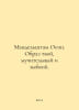 Mandelstam Osip. Your image is painful and shaky. In Russian /Mandelshtam Osip. Mandelstam, Osip Emilievich