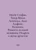 Zweig Stefan, Sacher-Masoch Leopold, Dode Alphonse. Casanova, Jealousy of a Gre. Dode, Alphonse
