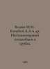 N.M. Belyaev, A.A. Kochubey et al. Non-stationary heat exchange in pipes. In Ru. Belyaev, Nikolay Alekseevich