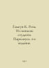 Hamsun K. Rosa. From notes by student Parelius. 2nd edition. In Russian /Gamsun. Knut Hamsun