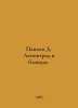Pavlov D. Leningrad in the blockade. In Russian /Pavlov D. Leningrad v blokade.. Pavlov, Dmitry Mikhailovich