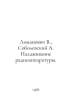 Lomanovich V., Sobolevsky A. Adjustment of radio equipment. In Russian /Lomanov. Sobolevsky, Alexey Ivanovich