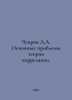 Chuprov A.A. The main problems of correlation theory. In Russian /Chuprov A.A. . Chuprov, Alexander Ivanovich