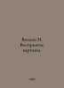Volkov N. The perception of the picture. In Russian /Volkov N. Vospriyatie kart. Volkov, Nikolay Pavlovich