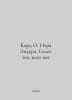 Enders Game of cards. The voice of those who are not In Russian /Kard O. Igra . Orson Scott Card