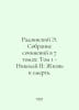 Radzinski E. Collection of Works in 7 Volumes: Volume 1 - Nicholas II: Life and. Edward Radzinsky