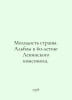 Youth of the country. An album dedicated to the 60th anniversary of the Leninsk. Bohm, Karl