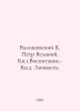 Valisevsky K. Peter the Great. Book 1. Education. Book 2. Personality. In Russi. Valishevsky, Kazimir Feliksovich